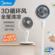 美的（Midea）空气循环扇电风扇家用立式遥控落地扇涡轮换气扇循环对流3D摇头电扇轻音低噪大风力风扇 GAG24JR