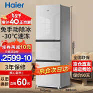 Haier海尔冰箱三开门冰箱小型家用超薄风冷无霜三门大容量冷藏冷冻两用宿舍租房用小冰箱国家政府补贴 283升三门冰箱风冷无霜一级能效