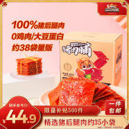 三只松鼠猪肉脯500g 原味靖江风味猪肉脯肉干肉脯休闲零食整箱量贩