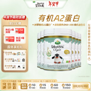 Arla(宝贝与我)白金版 丹麦有机a2 婴儿奶粉 2段(6-12月)600g*6罐/箱