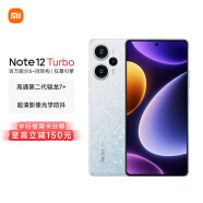 小米（MI）Redmi Note 12 Turbo 5G 第二代骁龙7+ 超细四窄边OLED直屏 6400万像素 12GB+256GB冰羽白小米红米