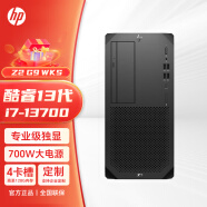 惠普（HP）Z2 G9台式机 高性能图形塔式工作站主机 3D渲染 建模 剪辑 AI模拟 700W电源/16核i7-13700 128G 2T+4T A5000 24G