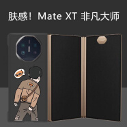 适用华为matext非凡大师手机壳Mate60RS情侣XT折叠防摔手机保护壳套 来图定制拍此选项【肤感壳/单后壳】 华为Mate XT 非凡大师