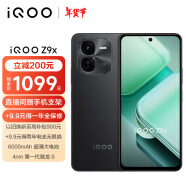 vivo iQOO Z9x 8GB+256GB 曜夜黑 6000mAh 电池 4nm第一代骁龙 6 磐石缓震架构 电竞手机