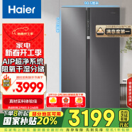 海尔（Haier）630升风冷无霜对开门双开门电冰箱家用一级能效变频节能超大容量国家补贴20%BCD-630WGHSS95SMU1