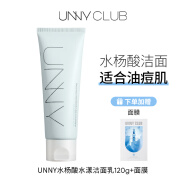 悠宜（unny club）防晒乳霜紫外线SPF50+学生 【油痘肌】洁面120g+面膜