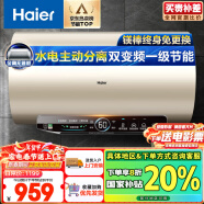 海尔（Haier）以旧换新国家补贴金刚无缝胆60升电热水器3300W双变频速热节能 终身免换镁棒一级能效EC6002-JT3U1