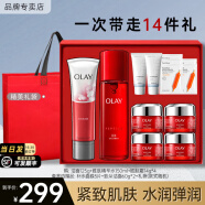 玉兰油（OLAY）水乳护肤品套装女大红瓶礼盒补水抗皱紧致淡纹化妆品全套生日礼物 大红瓶洁面+水+面霜