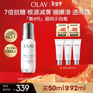 玉兰油（OLAY）超抗小白瓶50ml美白提亮去黄改善暗沉补水面部精华新年礼物