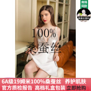 骉祥【100%桑蚕丝】重磅真丝睡衣女情趣吊带睡裙女夏火辣诱惑私房1 白色（升级款） 165(L)【适合100斤-115斤】