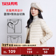 鸭鸭（YAYA）轻薄羽绒服女短款休闲内胆薄款冬季内搭保暖新国标外套KX 米白 2XL