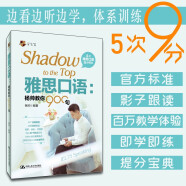 雅思口语：杨帅教你900句【五次雅思9分得主作品，30个话题，48项语音纠正，视频读音对照图，900+影子跟读，3000+语法亮点，5000+口语地道用词】