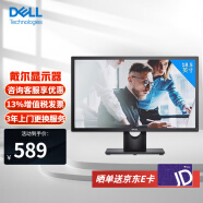 戴尔（DELL）19.5英寸显示器TN屏 个人家庭商务显示屏幕 台式电脑显示器 接口DP+VGA E2016HV升级E2020H