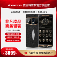 克里特（kreta）【官方正品】新机上市轻奢高端商务智能手机双卡个性化定制加密男士手机8848钛金手机送礼支持5G卡 鱼眼纹 8G+256GB