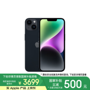 Apple/苹果 iPhone 14 (A2884) 128GB 午夜色 支持移动联通电信5G 双卡双待手机