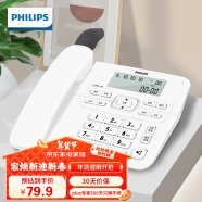 飞利浦(PHILIPS）电话机座机 固定电话 办公家用 来电显示 双接口 免电池 CORD118白色