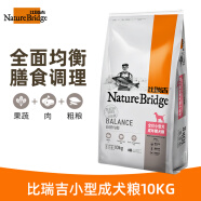 比瑞吉狗粮 小型犬成犬粮10kg 泰迪贵宾比熊博美天然粮20斤 小型犬成犬粮