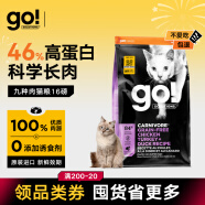 GO！SOLUTIONS原装进口 无谷九种肉全猫粮16磅 多肉成猫幼猫通用粮 新鲜效期