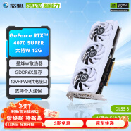 影驰 GeForce RTX 4070 SUPER新品RTX4070S显卡/RTX4070  GDDR6X DLSS3 视频直播台式机电脑电竞游戏显 RTX4070 SUPER 大将W 白幽灵