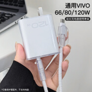 铂选适用于VivoX100s/iQoo12pro充电器保护套120W透明简约type-c数据线保护套usb充电线保护套快充头套 【透明-五件套】 Vivo120W（双Type-C口）