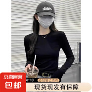 【柔软亲肤】秋冬必备莫代尔重磅长袖t恤女修身内搭打底衫上衣 黑色 XL（建议115-130斤）