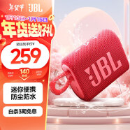 JBL GO3 音乐金砖三代 便携蓝牙音箱 低音炮 户外音箱 迷你小音响 礼物 防水音箱 jbl go3 庆典红