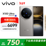 vivo X100 Ultra 16GB+1TB 钛色 蔡司2亿APO超级长焦 一英寸云台级主摄 蓝图影像 拍照 AI 手机