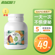 Rapid锐品清肠片便秘通便润肠 排便清肠宿便调理消化肠胃养护 【草本精华 温和促排】清肠片50粒/瓶