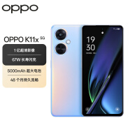 OPPO K11x 1亿超清影像 超大内存闪充长续航 8GB+256GB 珠光 老人防水骁龙游戏电竞智能学生拍照5G手机