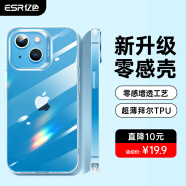 亿色适用苹果13手机壳iphone13保护套透明硅胶气囊防摔超薄高级感TPU软壳简约男女款