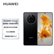 HUAWEI Mate 50 直屏旗舰 超光变XMAGE影像 北斗卫星消息 低电量应急模式 256GB曜金黑华为鸿蒙手机