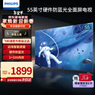 飞利浦（PHILIPS） 55英寸超薄全面屏HDR Plus 环绕声瀑 金属机身 远场语音 4K超高清护眼液晶平板电视机55PUF7388/T 55英寸