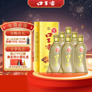 口子窖 五年型 兼香型白酒 40.8度 400ml*6瓶 整箱装 低度白酒 年货