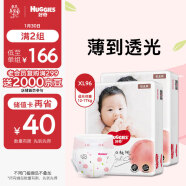 好奇（Huggies）铂金装纸尿裤XL96片(12-17kg)加大号婴儿尿不湿小桃裤裸感超薄透