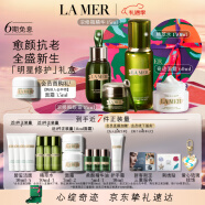 海蓝之谜（LA MER）明星修护套装(精萃水+精华+面霜+眼霜护肤品化妆品生日情人节礼物