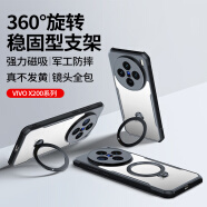 讯迪【360°旋转支架】适用vivox200手机壳X200气囊防摔保护套磁吸支架硅胶透明镜头全包轻薄简约男女款