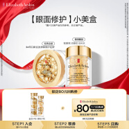 伊丽莎白雅顿（Elizabeth Arden）【JD试用】 面部精华试用装套装-试用精选 金胶7粒+眼胶7粒