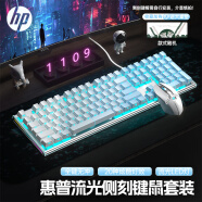 惠普（HP）GK600F机械键盘有线键盘游戏键盘 单光笔记本台式电脑外设USB键盘家用网吧电竞 渐变流光【晴天蓝】键鼠套装 青轴【声音清脆|有节奏感】