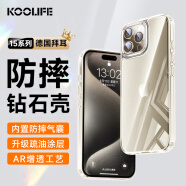 KOOLIFE适用 苹果15plus手机壳iPhone15plus手机壳保护套镜头保护简约亲肤超薄防摔透明软硬壳简约男女款