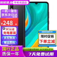 华为 HUAWEI 畅享10e 畅享9plus 二手华为手机 后置双摄学生游戏二手手机老人机全面屏 幻夜黑 4G+128G【畅享10E】 95新