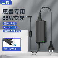 e磊 HP惠普超极本电源适配器Pavilion 15/M4 Envy14 TPN-Q117笔记本充电器19.5V3.33A 65W蓝口带针