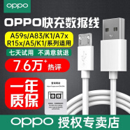 OPPO充电器套装 快充原装数据线a1 a36 k1 a7 a3 r15x a57 a56s安卓手机线充电线 2A数据线【单条线】