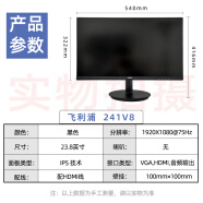 旌宇飞利浦21.5-22-24-27英寸221V8 241V8 271V8 223V5电脑显示器屏幕 飞利浦241V8黑色主图款23.8 官方标配