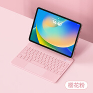 WIWU 【磁吸悬浮】苹果妙控键盘2024平板ipad pro12.9/13寸air4/5/6保护套一体式蓝牙键盘 升级款【樱花粉】悬浮磁吸妙控键盘 Air4/5/6丨Pro11寸/10.9寸通用