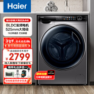 海尔（Haier）洗衣机 10公斤一级变频超薄平嵌525mm大筒径滚筒洗衣机 超薄嵌入+除菌螨+双喷淋+1:1洗净比