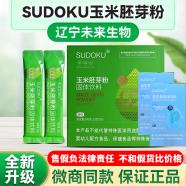 SUDOKU辽宁本溪未来玉米胚芽粉固体饮料正新玉米胚芽胶原粉旗店刮码销售 13盒胚芽粉+2盒益生菌