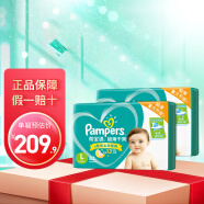 帮宝适（Pampers）超薄干爽纸尿裤绿帮男女宝宝通用尿不湿清新帮婴儿尿裤中码大码 L码164片【9-14kg】