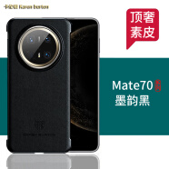 卡伦顿 适用华为mate30pro手机壳 Mate30保护套30E真皮全包防摔超薄高端5g商务mate70pro保护壳男女款 M70pro/pro+通用【墨韵黑】无边框设计