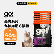 【尝新装】GO 无谷九种肉猫粮0.22磅*6包 成猫幼猫通用原装进口