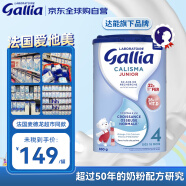 佳丽雅（Gallia）标准型 法国爱他美进口婴幼儿奶粉4段(18月以上)830g  效期2026.3